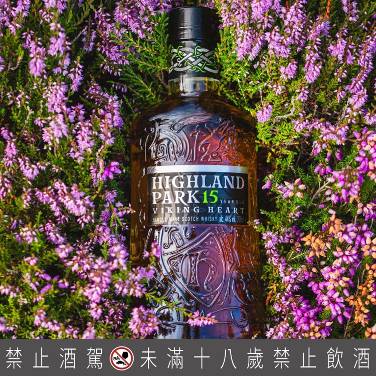 Highland Park高原騎士15年單一麥芽蘇格蘭威士忌，帶有烤橡木、香草、烤布蕾等溫暖香氣，入口立刻能感受香草和焦糖布丁風味。圖／台灣愛丁頓提供  提醒您：禁止酒駕 飲酒過量有礙健康
