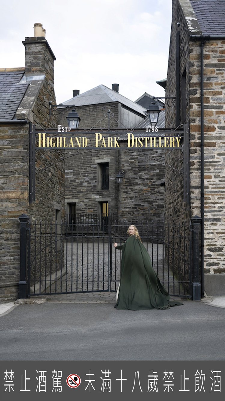 跟著Gwendoline Christie腳步，走進Highland Park高原騎士－蘇格蘭歷史最悠久的酒廠，釀造威士忌已超過兩個世紀。圖／台灣愛丁頓提供  提醒您：禁止酒駕 飲酒過量有礙健康
