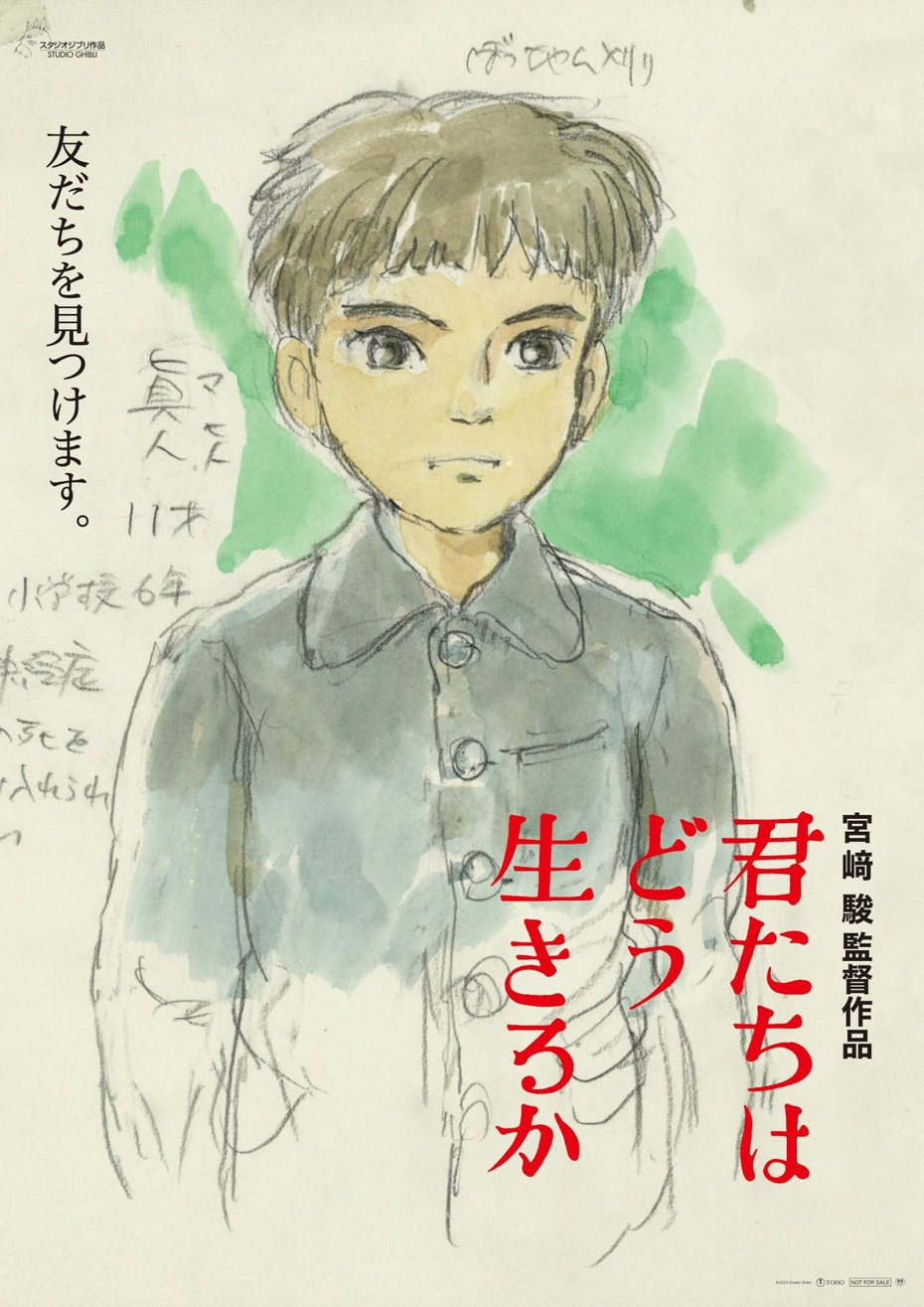 宮崎駿手繪的「蒼鷺與少年」電影海報。 圖／擷自X