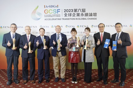 遠東集團十家企業本屆「TCSA台灣企業永續獎」與「GCSA全球企業永續獎」共獲47獎，全台第一。 遠東集團／提供