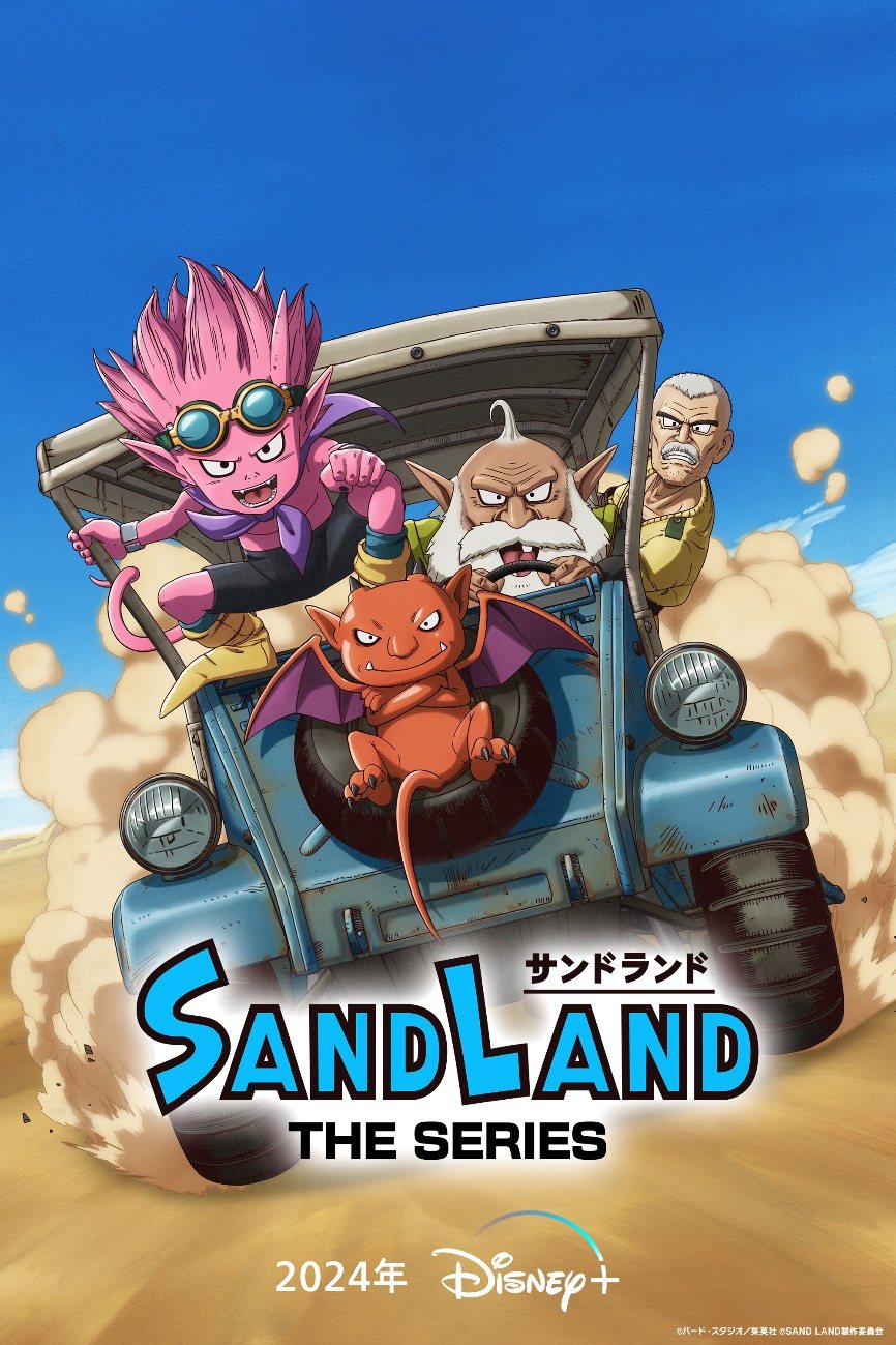 《Sand Land The Series》海報。圖／Disney+