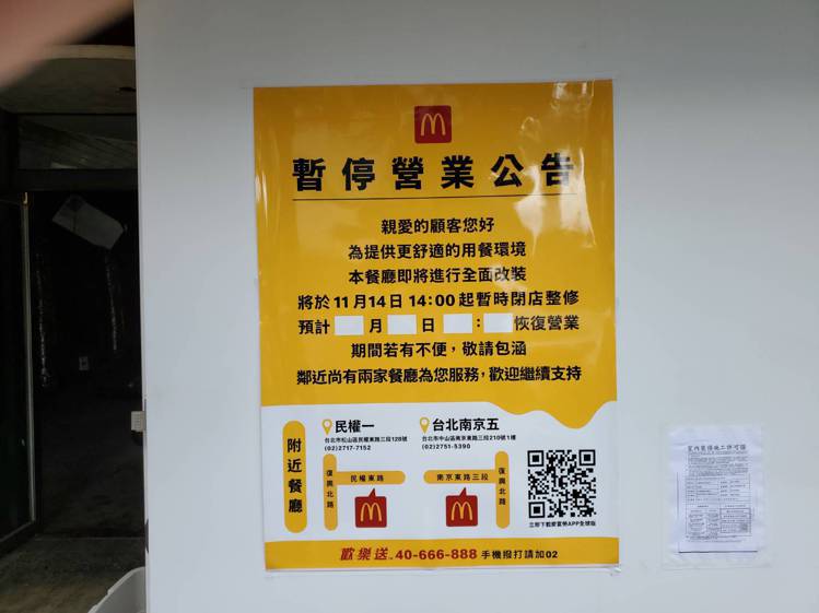 麥當勞台北民生店因改裝而暫停營業。記者陳睿中／攝影