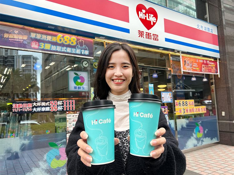 萊爾富門市即日起至12月12日推出Hi Café大杯冰／熱蜂蜜風味拿鐵、大杯熱醇脆黑糖拿鐵任選2杯88元。圖／萊爾富提供