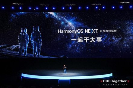 今年9月，華為終端BG CEO余承東宣布，HarmonyOS NEXT開發者預覽版將在2024年第1季開放給開發者。（華為官網）