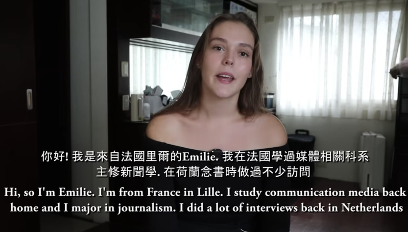 來自法國的Emilie分享旅居台灣三個月，所觀察到台灣與法國的差異。圖／截自Youtube