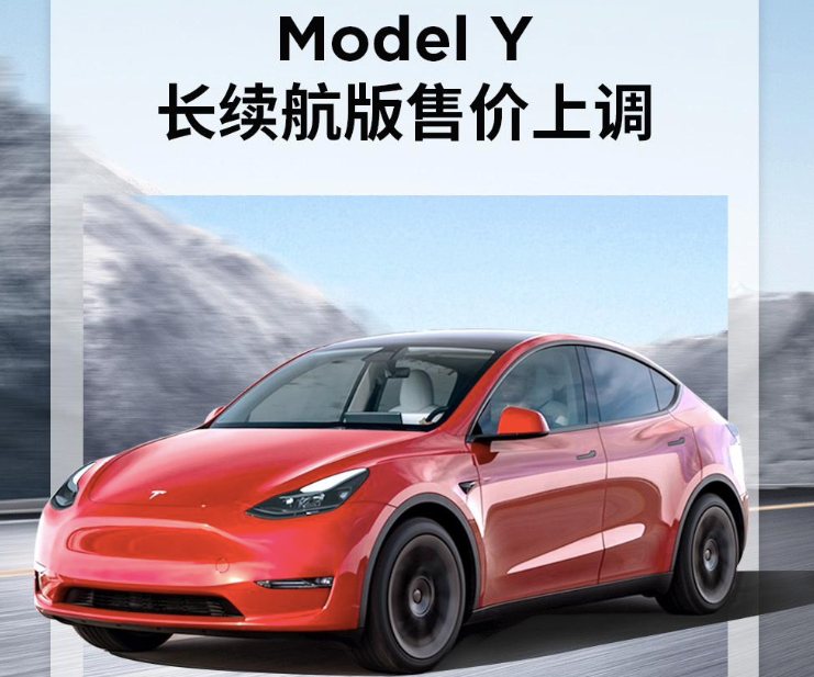 特斯拉中國官方21日宣布，Model Y長續航版漲價人民幣2,000 元（約新台幣8,536元），現價人民幣30.44萬元起。（圖／取自特斯拉中國）