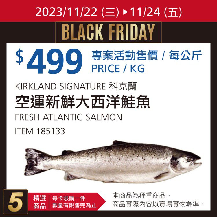 空運新鮮大西洋鮭魚優惠只有3天。圖／台灣好市多提供