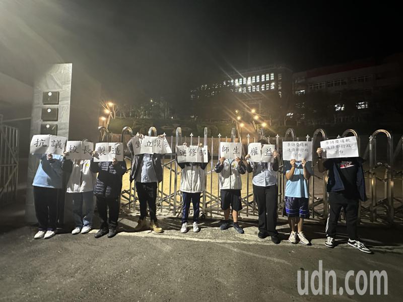 竹東高中進修部學生在校門口舉牌抗議，要求學校為教學混亂造成學生受教權受損道歉。記者巫鴻瑋／攝影