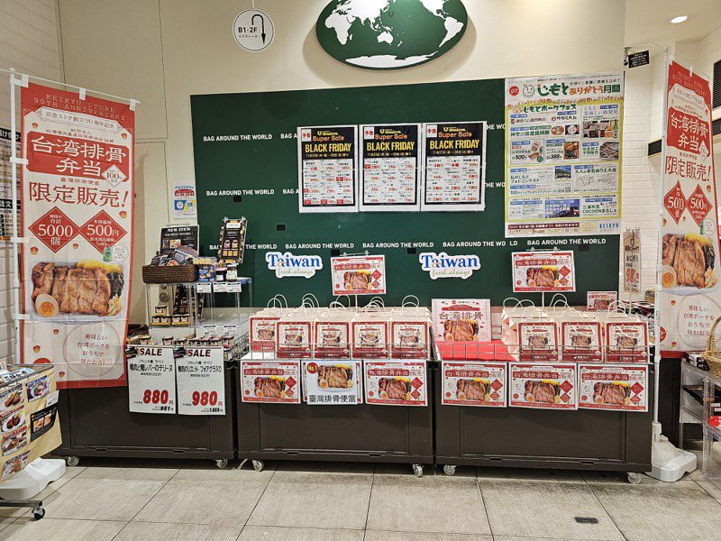 日本京濱急行電鐵株式會社宣布，自11月20日起至26日止連續7日在集團旗下38間店舖推出限量販售「台灣排骨便當」。（圖／農業部提供）