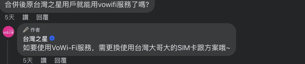 原本有網友以為，台灣之星被合併後可使用台灣大哥大的VoWiFi服務，但台灣之星粉...