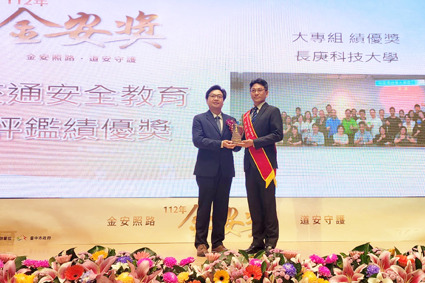 長庚科大主任秘書楊文進(右)代表學校接受交通部的金安獎。 長庚科大/提供