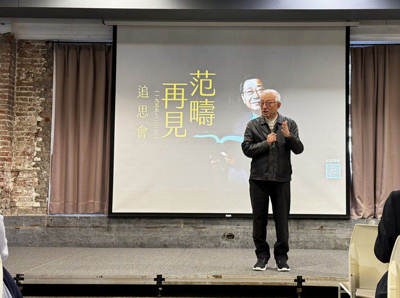 前聯電董事長曹興誠23日出席范疇追思會時表示，雖然范疇已經離開，然而他所撰述的書籍、發表的演講、留下的精神，與大家同在。中央社