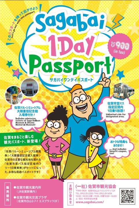 ▲佐賀市觀光周遊護照「SAGABAI 1DAY PASSPORT」。　圖：佐賀市觀光協會／提供