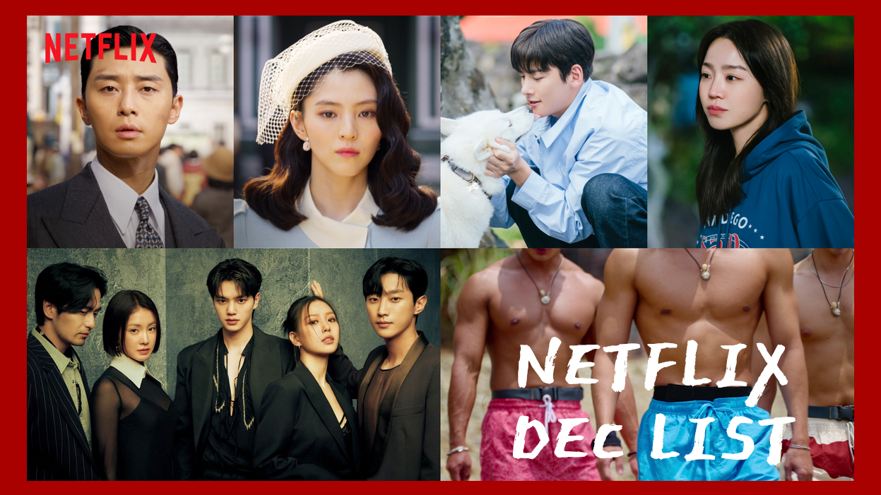【2023 Netflix 12月重磅片單】強檔韓劇來襲：《Sweet Home 2》《京城怪物》《歡迎回到三達里》必追！