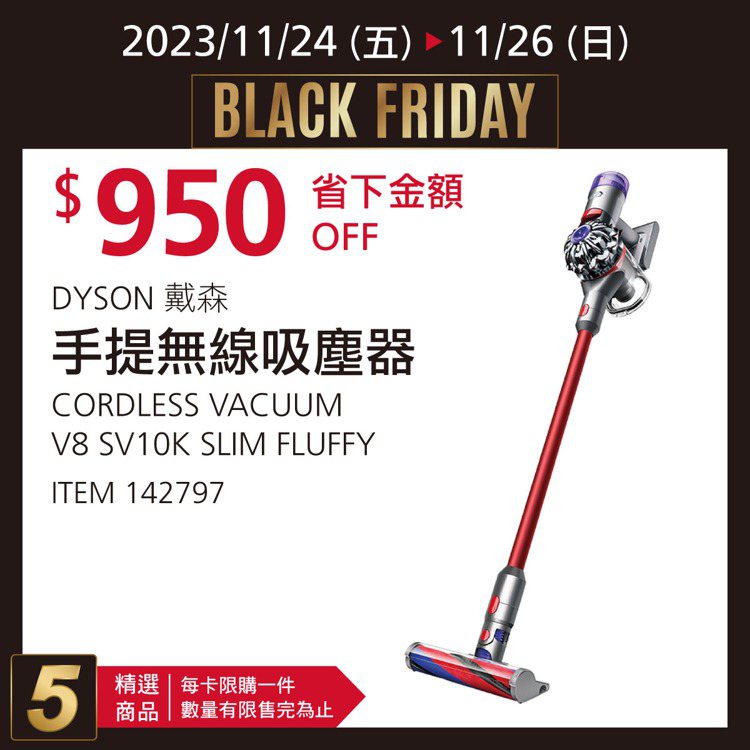 好市多黑色購物週第5天，Dyson吸塵器優惠終於被會員敲碗成功。圖／台灣好市多提供