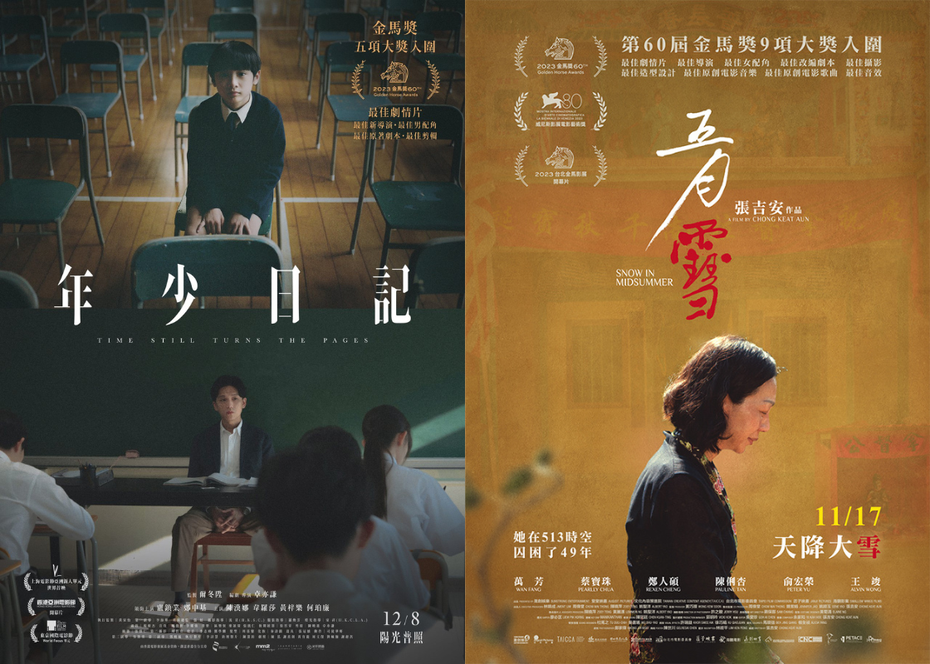 組圖／琅琅悅讀製作《年少日記》由光年映畫提供，《五月雪》由海鵬影業提供。