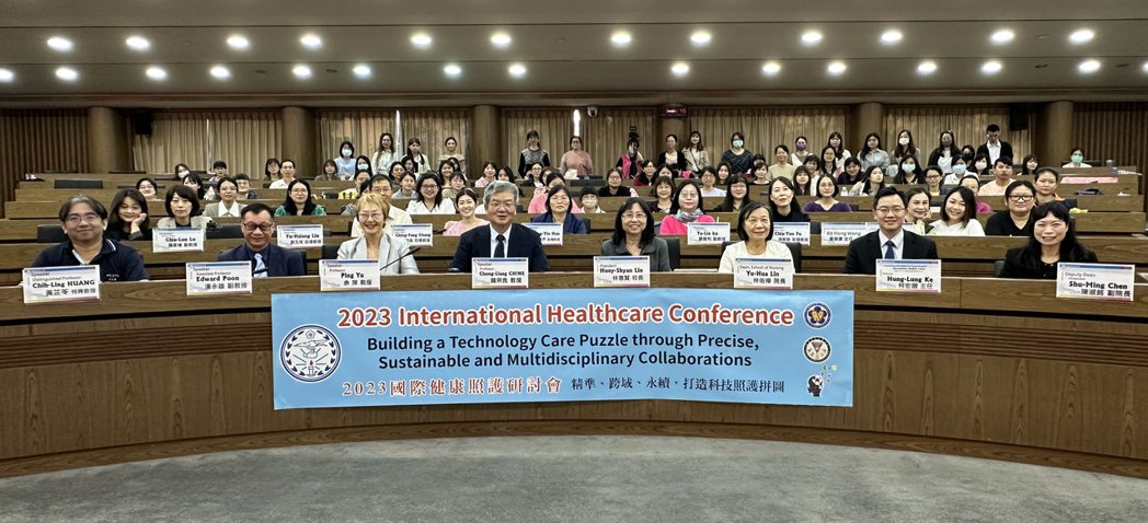 2023國際健康照護研討會大合影。輔英科大／提供