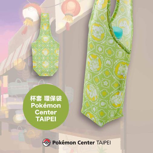 Pokémon Center TAIPEI限定原創商品搶先亮相。圖／摘自寶可夢台灣官方粉絲團