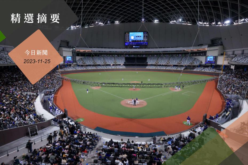 亞錦賽開幕戰中華隊對決南韓隊，12月3日將在台北大巨蛋登場，首波1.3萬張票券今天全數售完。記者余承翰／攝影