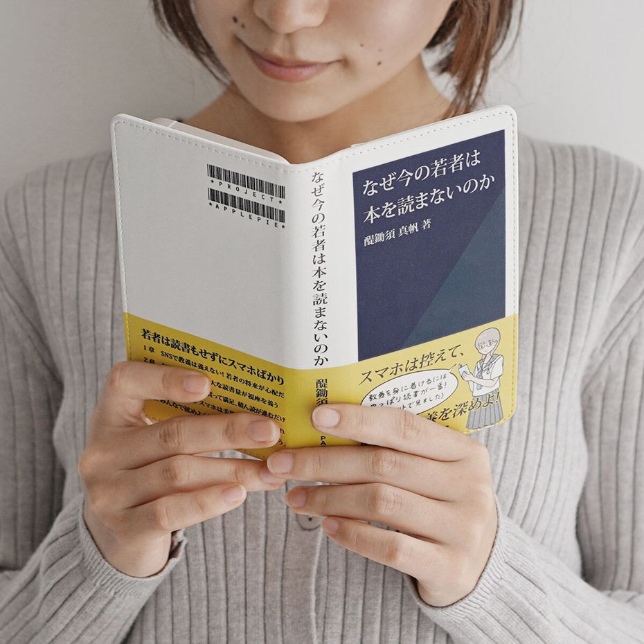 日本廠商推出書本造型的手機殼，讓人在捷運上滑手機時，彷彿就像在閱讀書本一樣。翻攝ekodworkstore