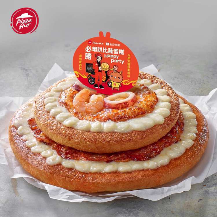必勝客與蝦皮購物聯名推出「必勝蝦趴比薩蛋糕」。圖／必勝客提供