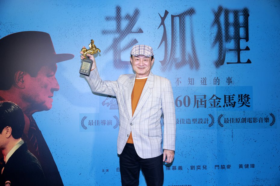 陳慕義以「老狐狸」奪下金馬獎最佳男配角，講感言時相當真性情。圖／華映提供
