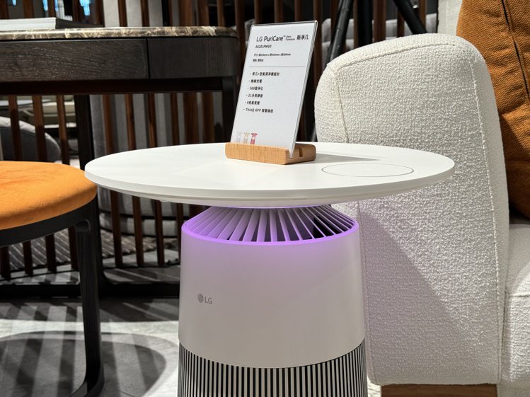LG將家電與傢俱完美結合，推出結合空氣清淨機、極美茶几、無線充電、情境氣氛燈多重功能的全新產品。記者黃筱晴／攝影