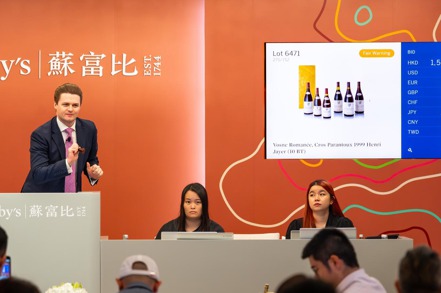 香港蘇富比於上周五（24）和周六（25）日首輪拍賣國巨董座陳泰銘所收藏的葡萄酒，兩天拍賣成果出爐，拍賣金額達1.3億港元（約新台幣5.25億元）。 蘇富比／提供