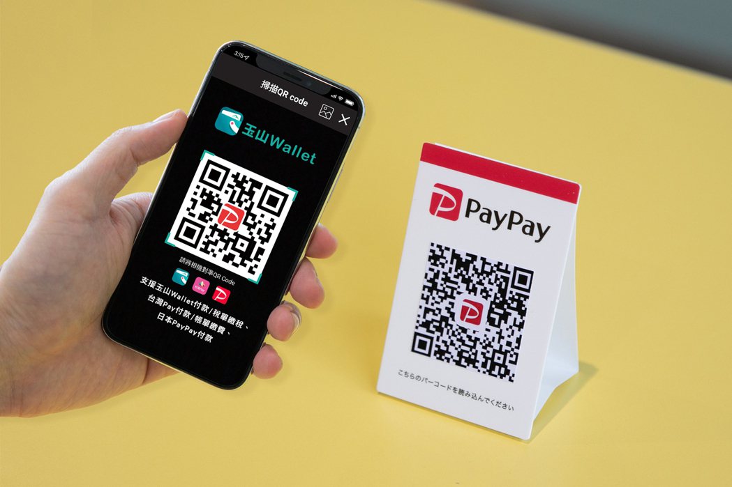 玉山Wallet App推出跨境支付新服務，可於日本PayPay百萬家特店通路消...