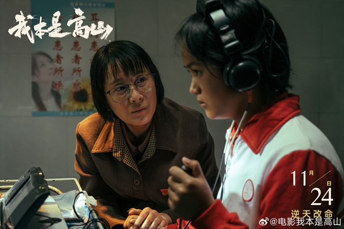 中國大陸最近上映、以女老師張桂梅為原型的主旋律電影《我本是高山》，未上映前就已惡評如潮，票房低迷。圖／取自《我本是高山》官方微博