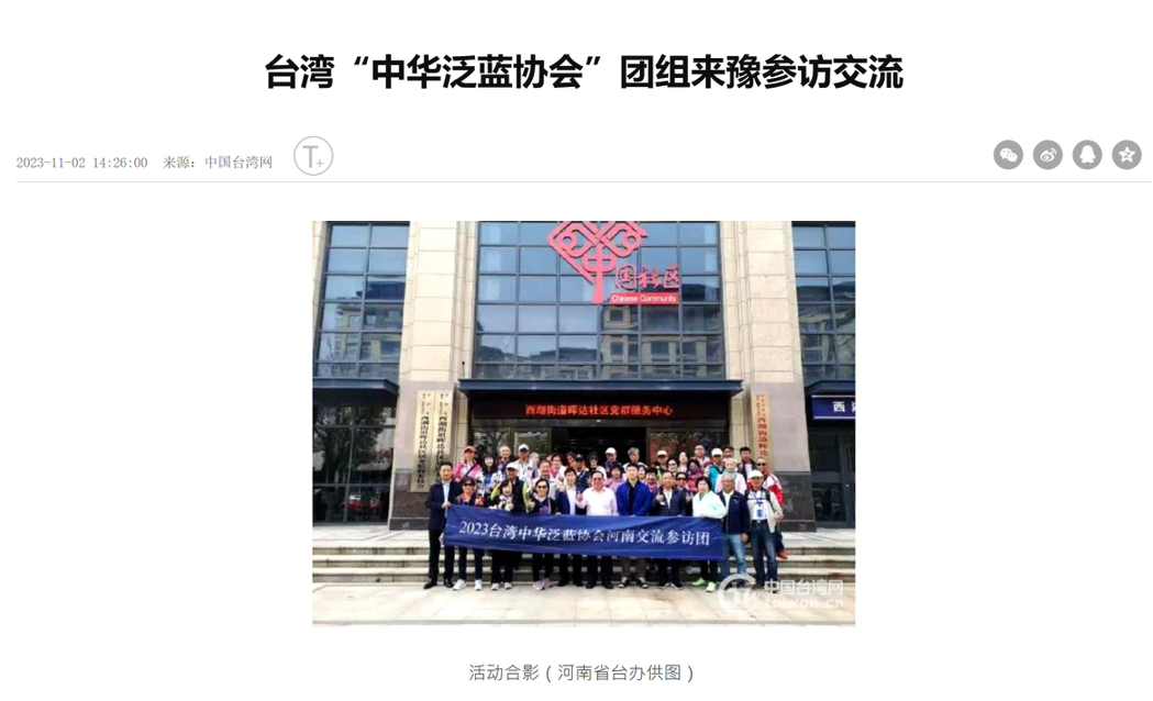 高雄市「台灣中華泛藍協會」今年多次組團赴大陸，遭高雄橋頭地檢署以反滲透法、選罷法...