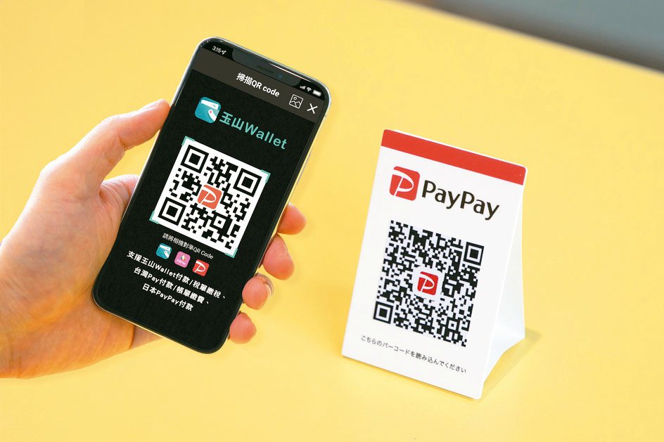 玉山Wallet App推出跨境支付新服務，可於日本PayPay百萬家特店通路消費。玉山銀行／提供