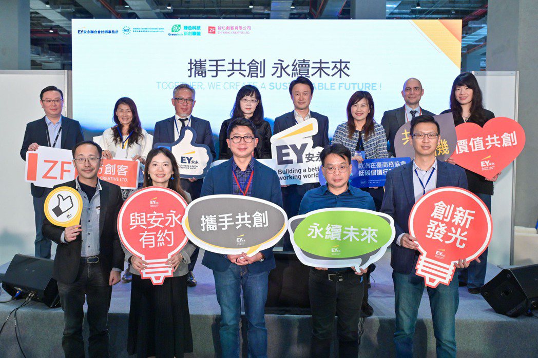 「2023Meet Taipei創新創業嘉年華」安永與合作夥伴共同舉辦活動。 安...