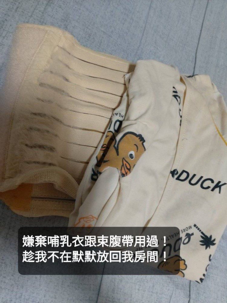 網友將陳年的哺乳衣送給弟媳，被退還後氣炸。圖擷自臉書