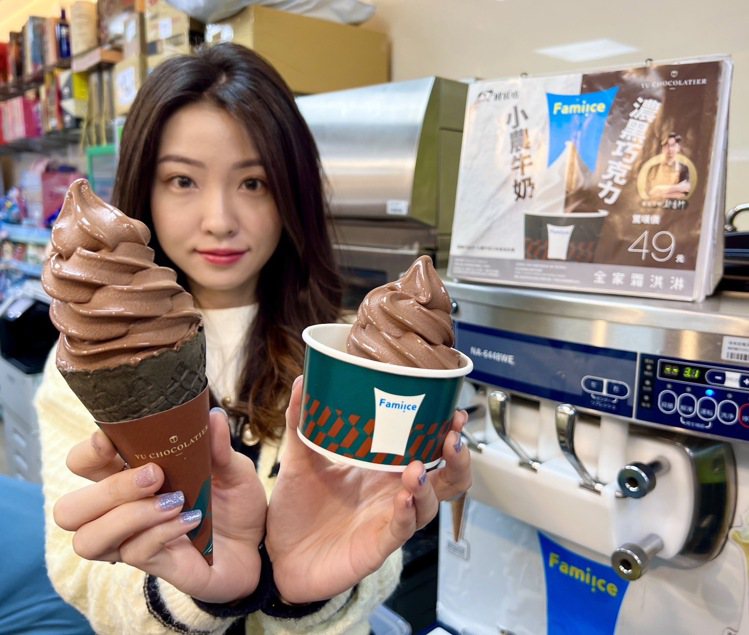 全家便利商店與「YU CHOCOLATIER畬室強強聯手再出擊」，「Fami!ce濃黑巧克力霜淇淋」12月5日重磅回歸。圖／全家便利商店提供