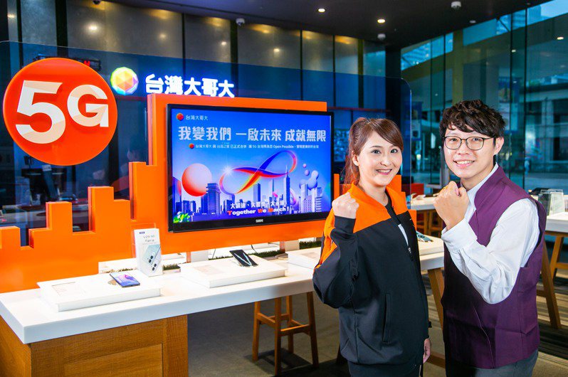 台灣大哥大、台灣之星今日正式合併，新增4G、5G月付149元起多樣化資費。圖／台灣大哥大提供
