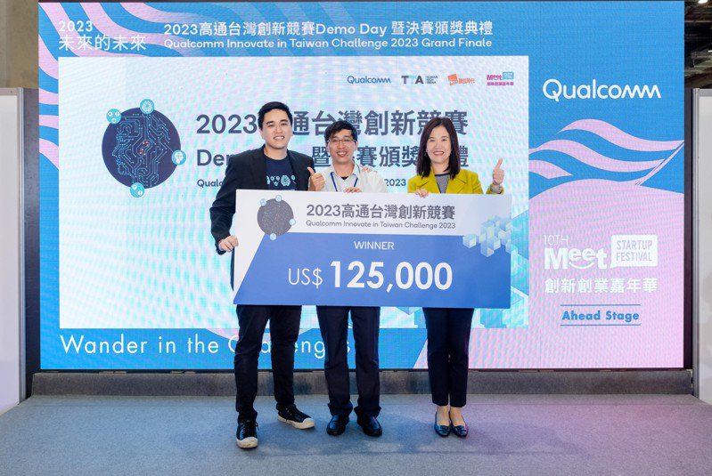 第五屆「高通台灣創新競賽」第一名由Agromeans（辰明智能）贏得，榮獲獎金12.5萬美元，由國科會產學及園區業務處處長許增如（右一）頒獎。圖：業者提供