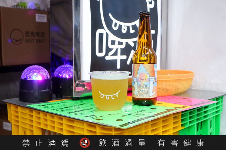 酉鬼啤酒Ugly Half Beer今日帶來「恋夏365日Saison」、「吐司...