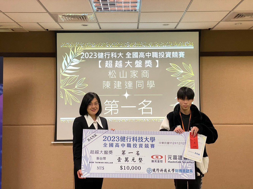 松山家商學生陳建達榮獲「超越大盤獎」第一名。 健行科大/提供。