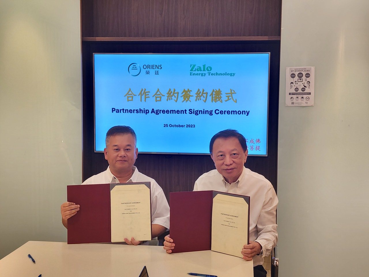  寰宇能源宣布取得熱裂解技術與新加坡榮廷資產簽訂合作合約，預定投資20億美金興建熱裂解廠。
