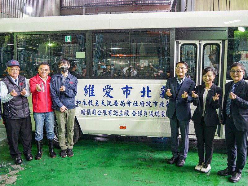 在新北市議員陳家琪媒合下，淡水義山的在地企業歐立諾有限公司捐贈一部中型復康巴士。 圖／紅樹林有線電視提供