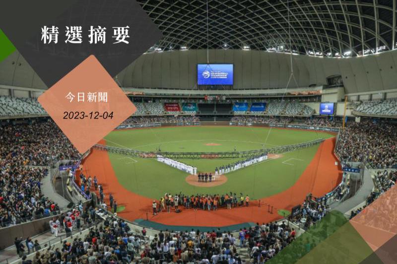 亞錦賽進行第二天，台北大巨蛋下午棒球賽事被民眾發現有漏水狀況，台北市長蔣萬安允諾，今天會即刻來處理。圖／聯合報系資料照片