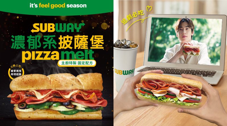 圖／摘自Subway Taiwan官網及Subway Taiwan粉絲頁