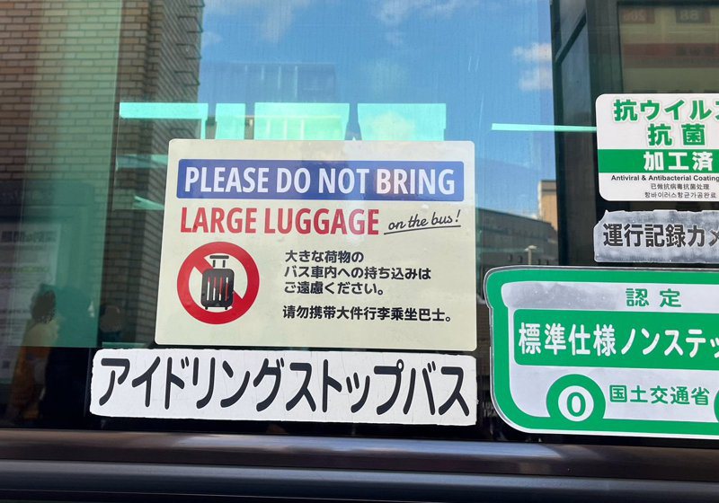 日本京都市的巴士在車窗張貼貼紙，以多國語言要求乘客不要攜帶大型行李上車，引發網友討論。 圖擷自X平台