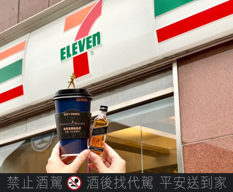 7-ELEVEN「CITY PRIMA精品咖啡」12月13日起將限量推出「精品微...