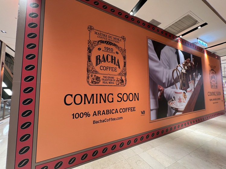 新光三越A8台灣首家「Bacha Coffee」最新開幕時程，可望在耶誕前開幕。圖／新光三越提供