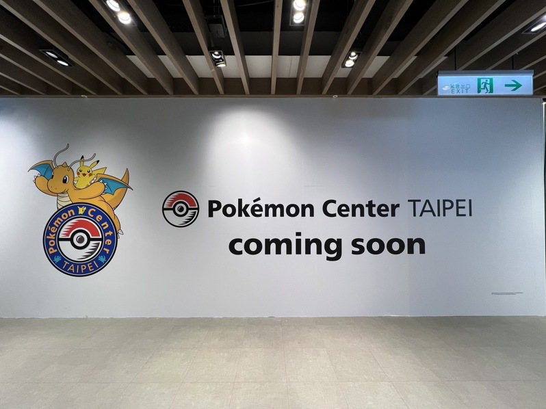 台灣首家寶可夢中心「Pokémon Center TAIPEI」，將於12月8日於新光三越A11 3樓正式開幕。圖／讀者提供