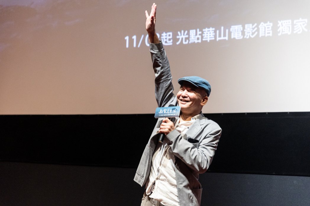 《新寶島曼波》首映會，傳主及導演楊澤。圖／目宿提供