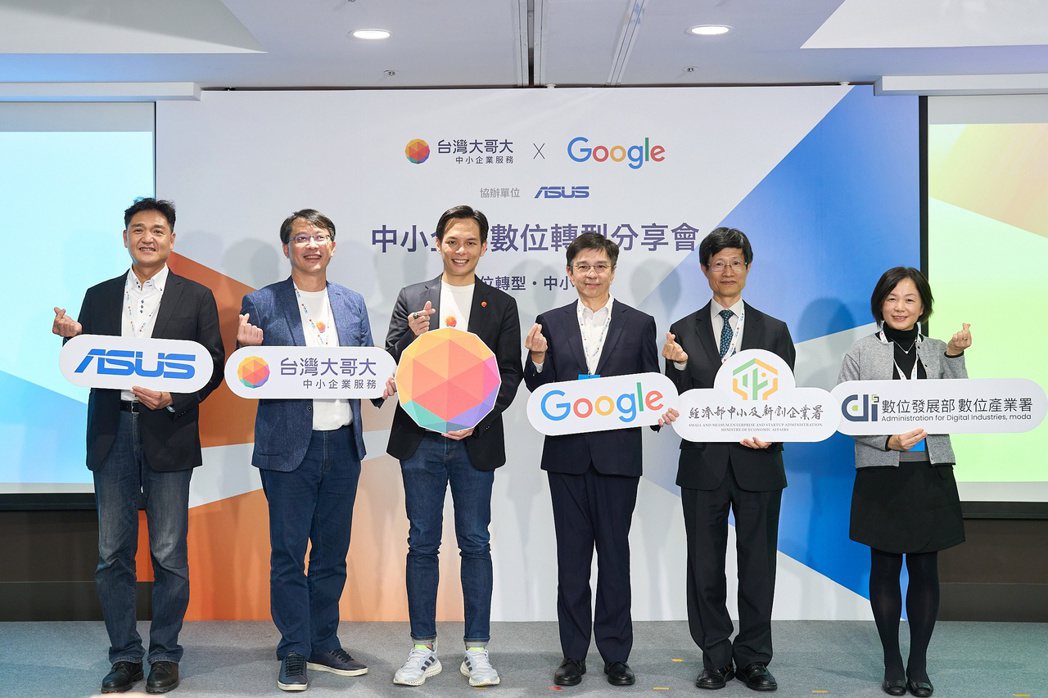 「台灣大哥大 x Google中小企業數位轉型分享會」，集結產官的力量，共同為台...