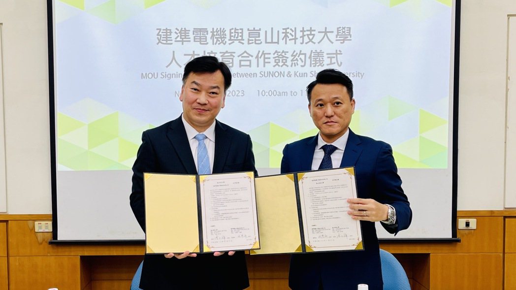 崑大校長李天祥(左)、建準電機執行副總吳晉賜(右)代表簽約。 校方/提供。
